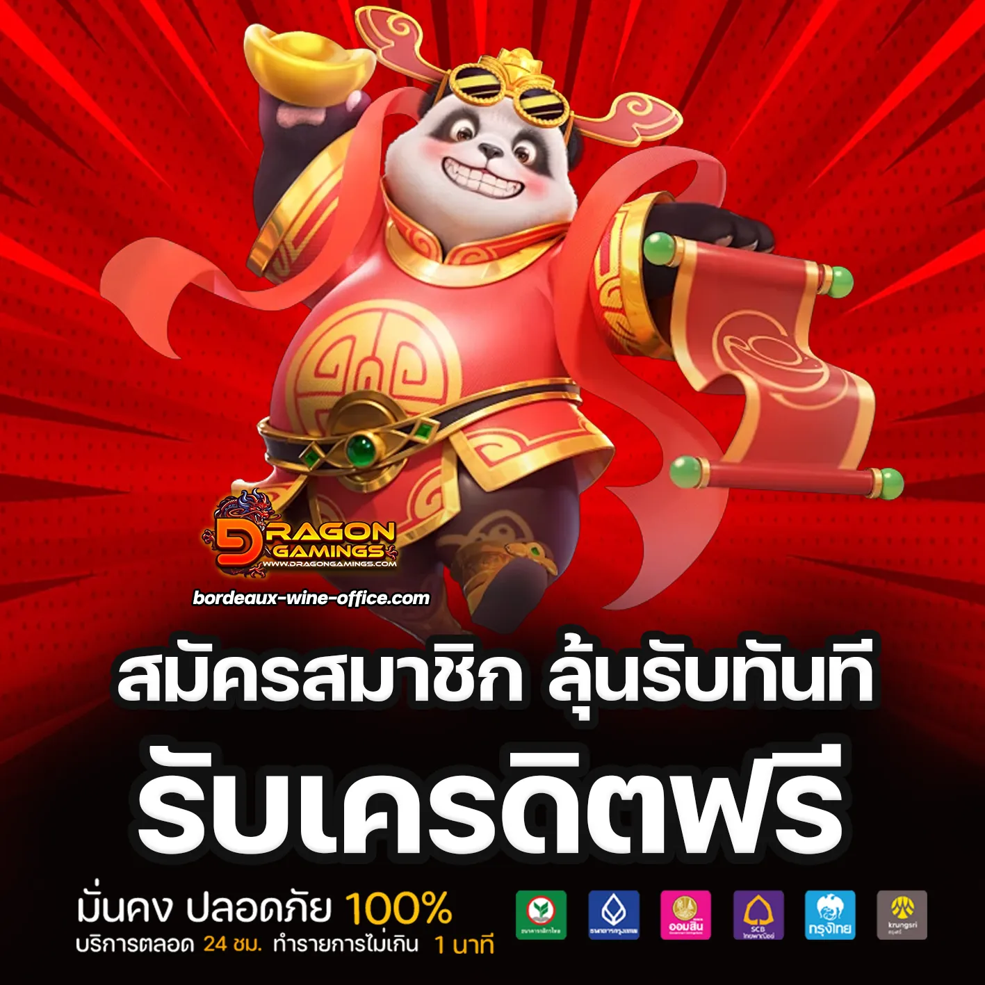 Dragon slot