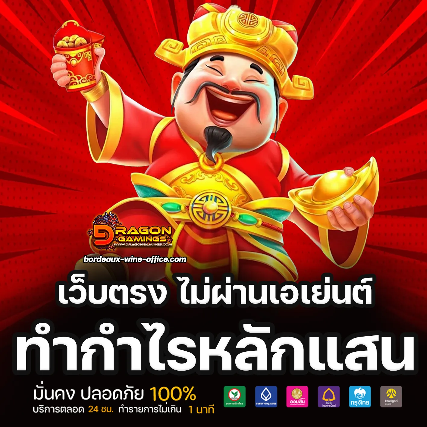 ทางเข้า dragon gaming