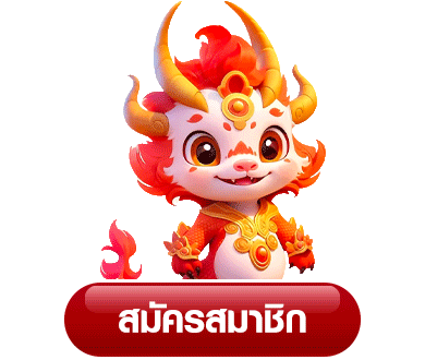 สล็อต dragon gaming